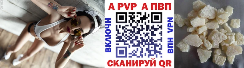 A-PVP СК  даркнет сайт  Жуковка 