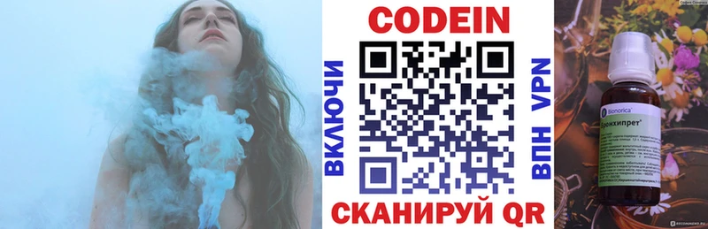 Кодеин напиток Lean (лин)  Жуковка 