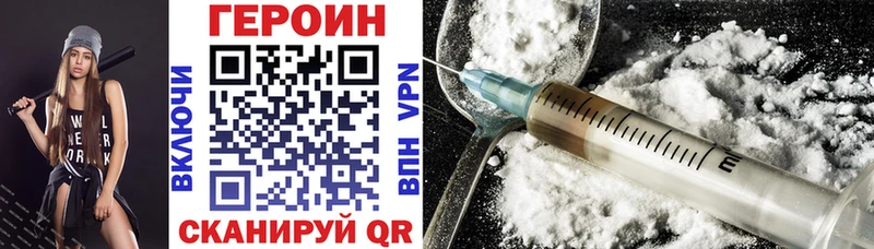 Героин VHQ  Жуковка 