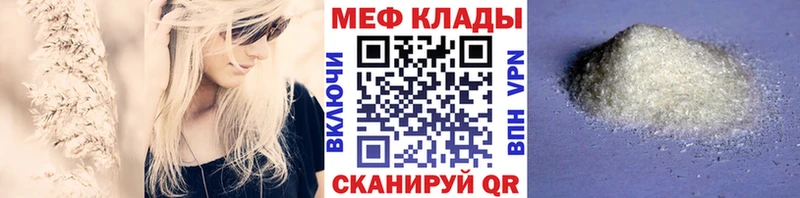 цены наркотик  Жуковка  МЕФ мяу мяу 