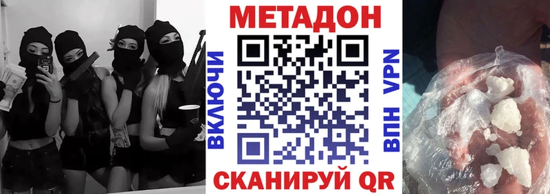 МЕТАДОН белоснежный  Жуковка 